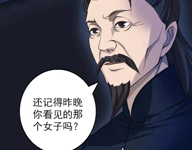 易人奇录漫画,第83话 种下玄根4图