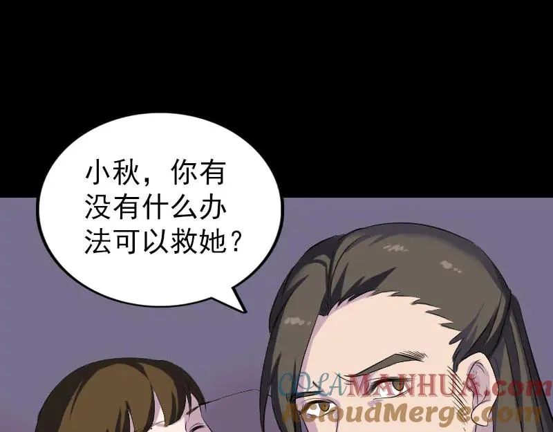 易人奇录漫画,第279话 龙涎果5图