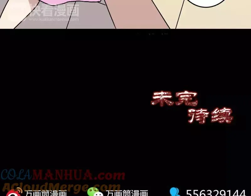 易人奇录漫画,第5话 内衣不见了1图