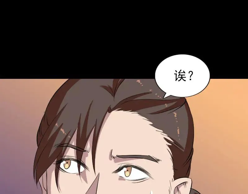 易人奇录漫画,第171话 裙下之臣1图