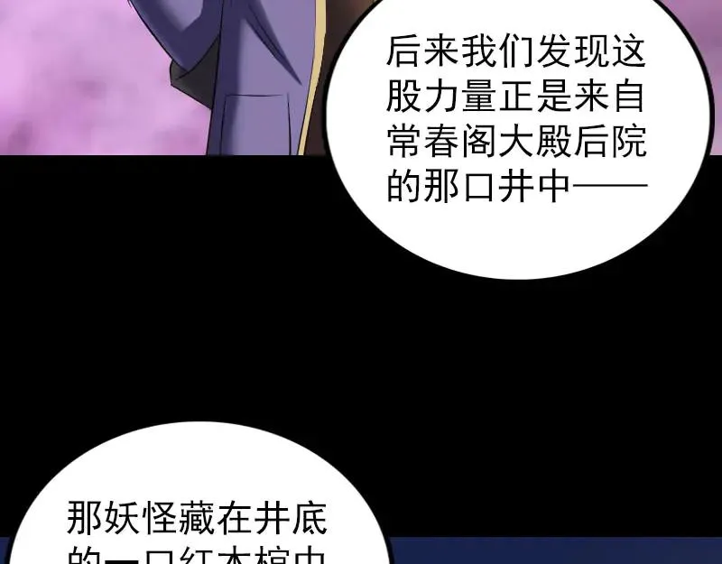 第271话 再见故人1