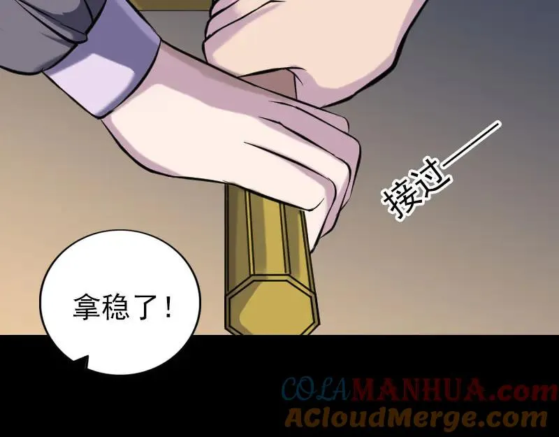 易人奇录漫画,第243话 拜师？！3图