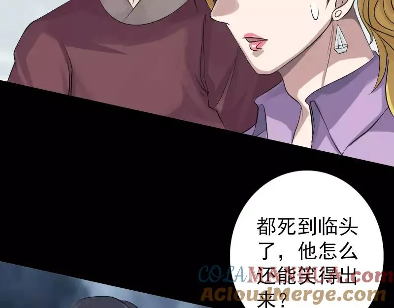 易人奇录漫画,第135话 妖气长存4图