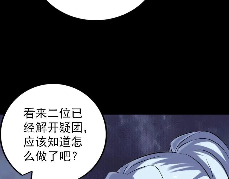 易人奇录漫画,第240话 夜探伍六七1图