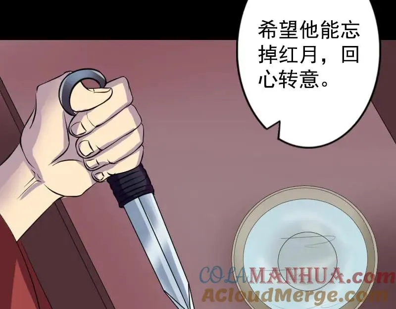 易人奇录漫画,第148话 断臂示爱3图