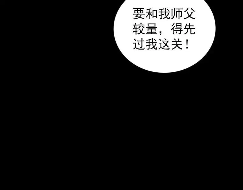 易人奇录漫画,第288话 牛将军3图