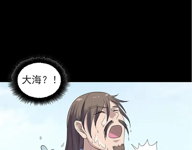 易人奇录漫画,第206话 重返人间1图