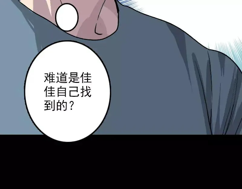 第9话 别人的腿2