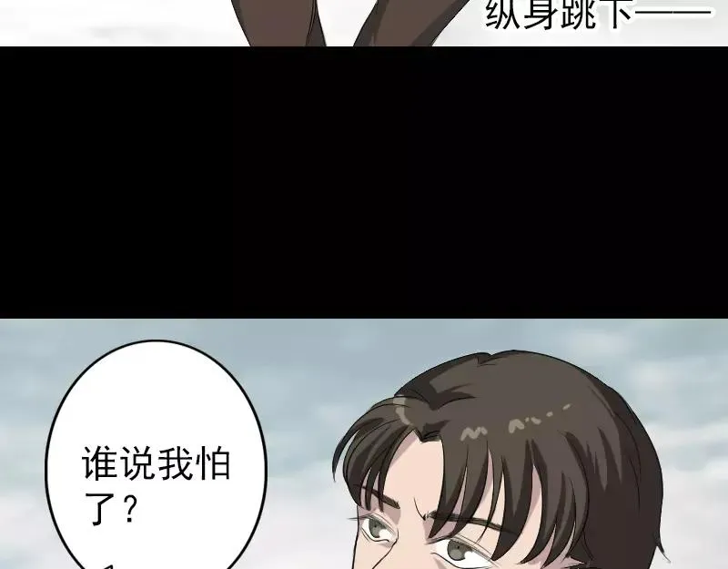 易人奇录漫画,第134话 兵临城下3图