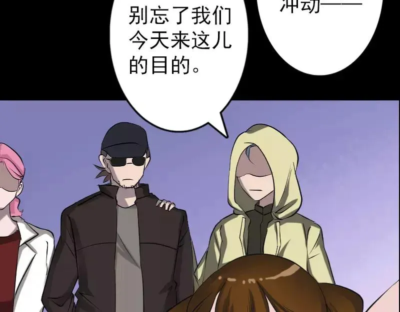 易人奇录漫画,第97话 算什么男人5图