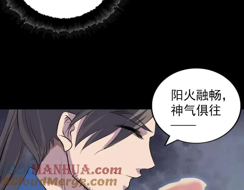 易人奇录漫画,第308话 浴火重生4图