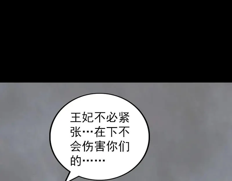 易人奇录漫画,第299话 飞升鬼仙3图