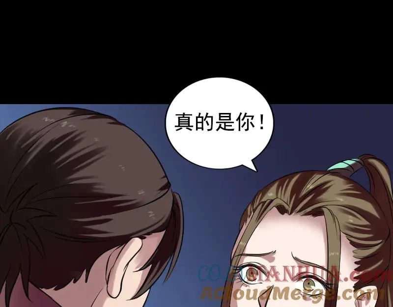 易人奇录漫画,第180话 接受挑战3图