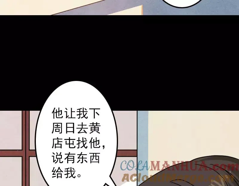 易人奇录漫画,第16话 无能为力4图