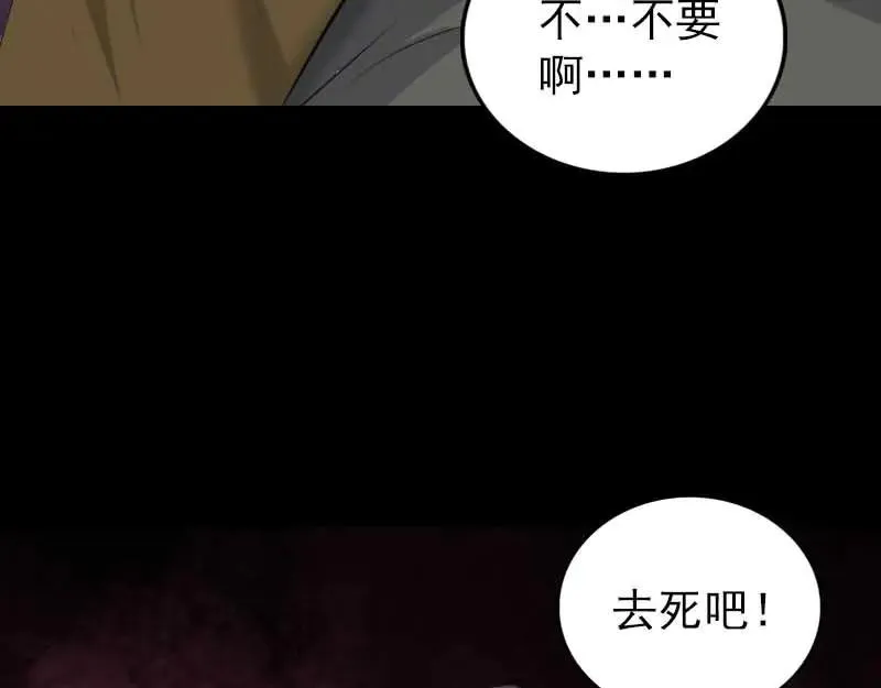 易人奇录漫画,第331话 贪婪的魔鬼1图