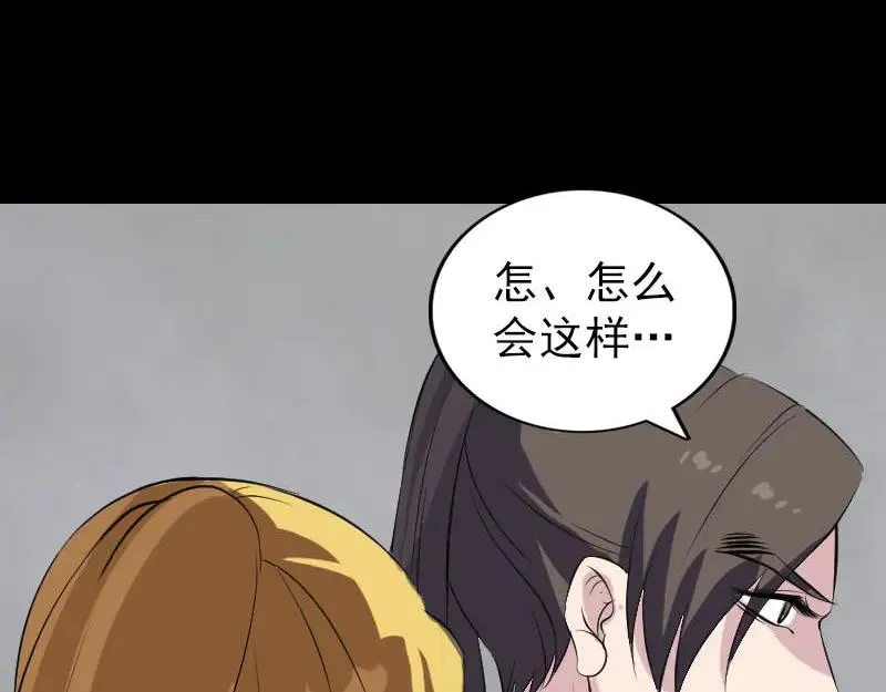 易人奇录漫画,第304话 文君离开5图