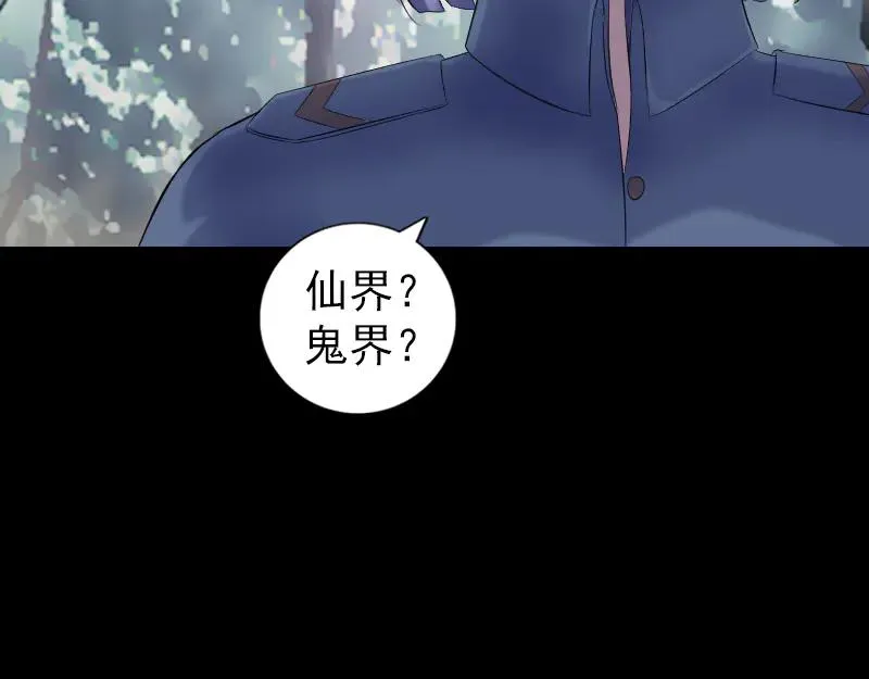 易人奇录漫画,第220话 救赎4图