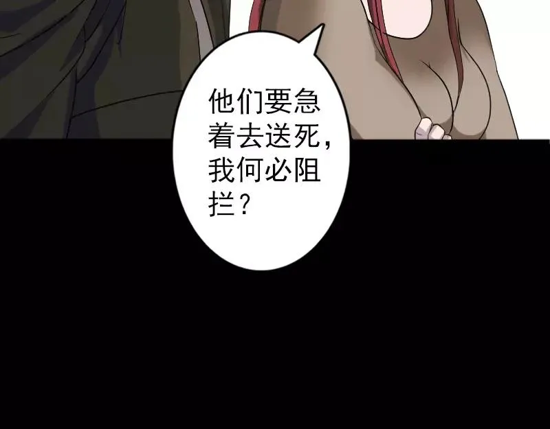 易人奇录漫画,第86话 人脸虫5图