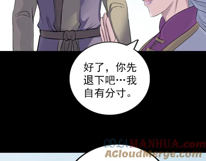 易人奇录漫画,第315话 蓝姑娘1图