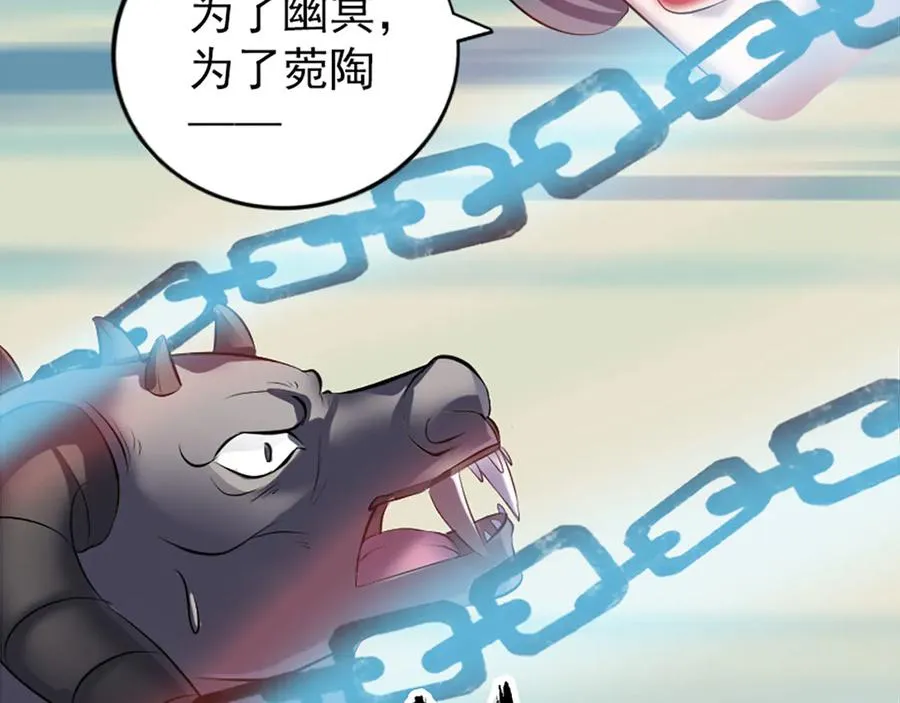 易人奇录漫画,第298话 弑神1图