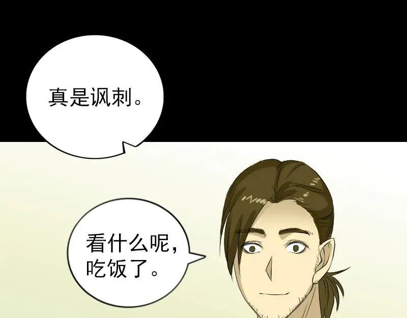 第159话 老胡的秘密4