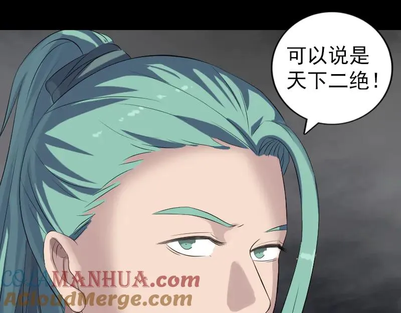 易人奇录漫画,第224话 五行皆空1图