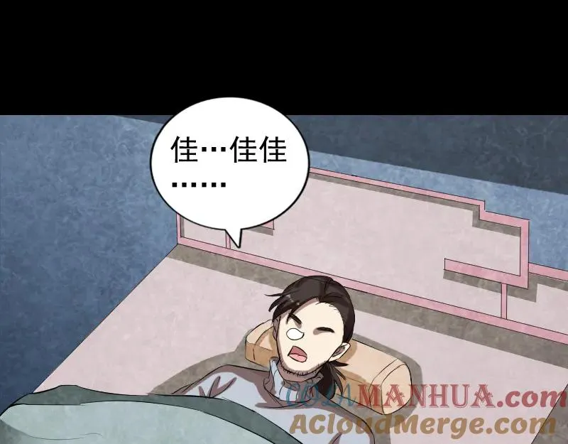 易人奇录漫画,第167话 基本训练3图