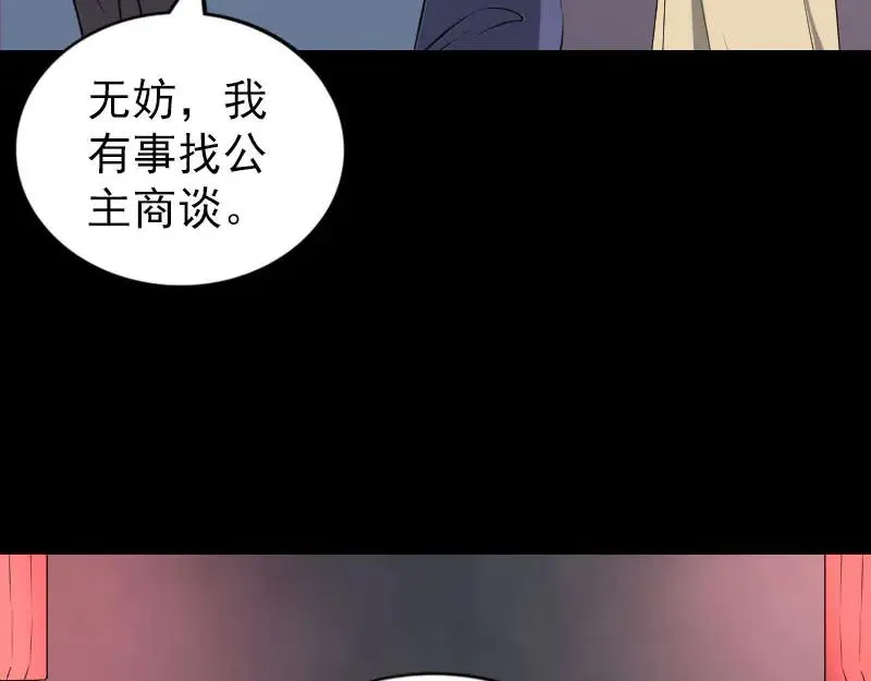 第293话 暗藏玄关0