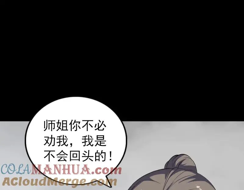 易人奇录漫画,第314话 起源的故事5图