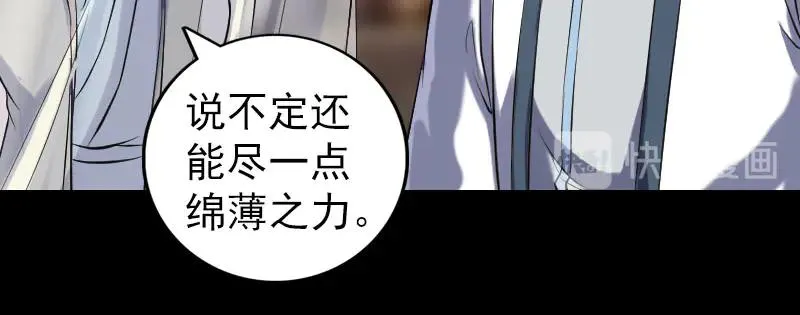 易人奇录漫画,第238话 人偶之谜1图