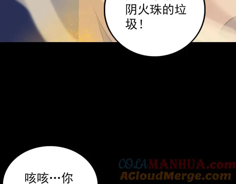 易人奇录漫画,第247话 正面冲突3图