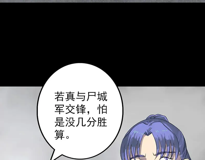 易人奇录漫画,第139话 救援成功1图