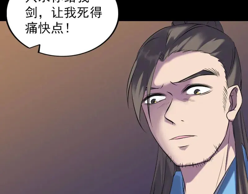 易人奇录漫画,第248话 针锋相对3图