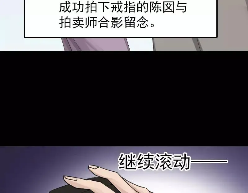 易人奇录漫画,第61话 隔空打物4图