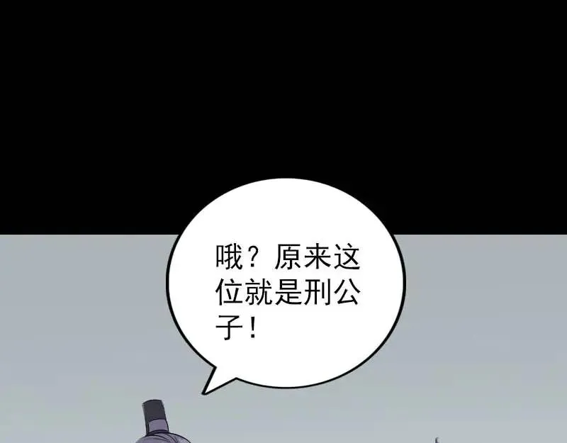 易人奇录漫画,第333话 落日长弓1图