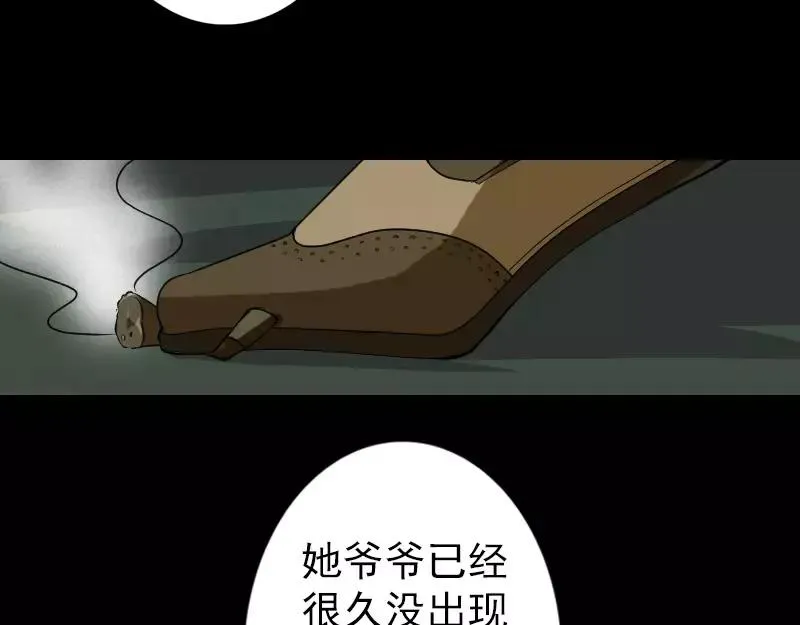 易人奇录漫画,第86话 人脸虫1图