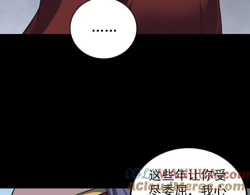 易人奇录漫画,第251话 故人？！1图