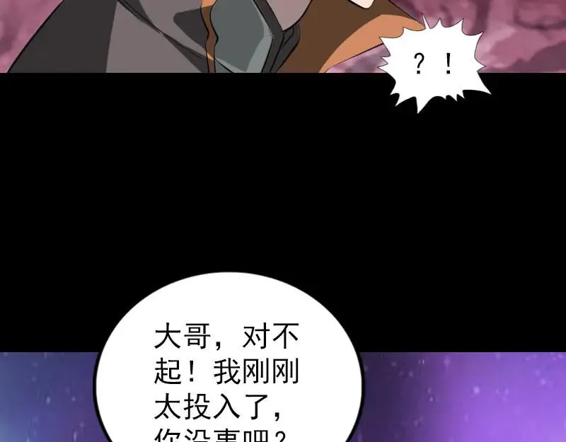 易人奇录漫画,第285话 天赋异禀1图