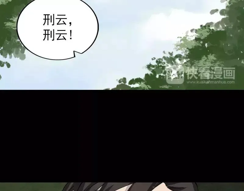 易人奇录漫画,第80话 后会有期3图