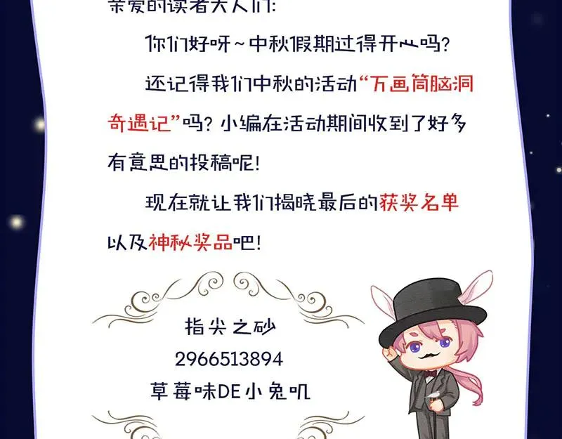 易人奇录漫画,第285话 天赋异禀5图