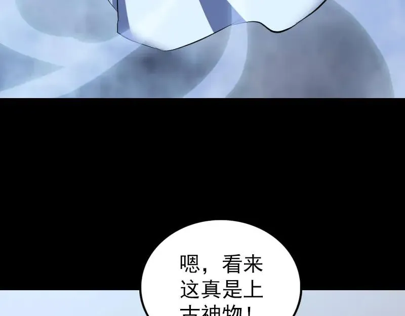 易人奇录漫画,第308话 浴火重生3图