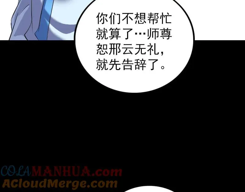 易人奇录漫画,第307话 凤灵簪2图