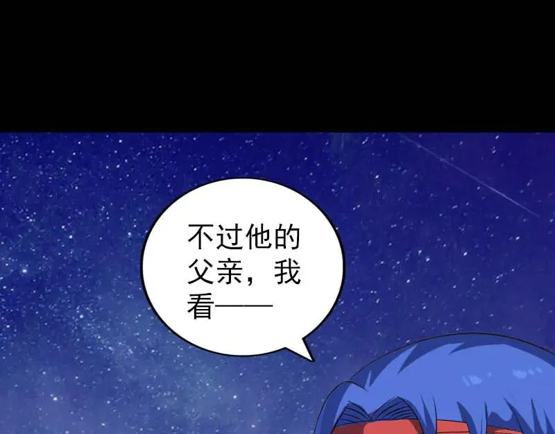 易人奇录漫画,第332话 沈家的邀请5图