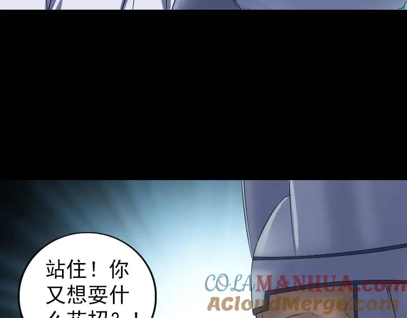 易人奇录漫画,第201话 决意1图