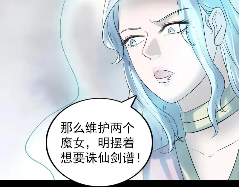 易人奇录漫画,第194话 世外高人2图