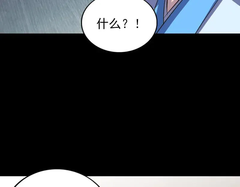 易人奇录漫画,第308话 浴火重生1图