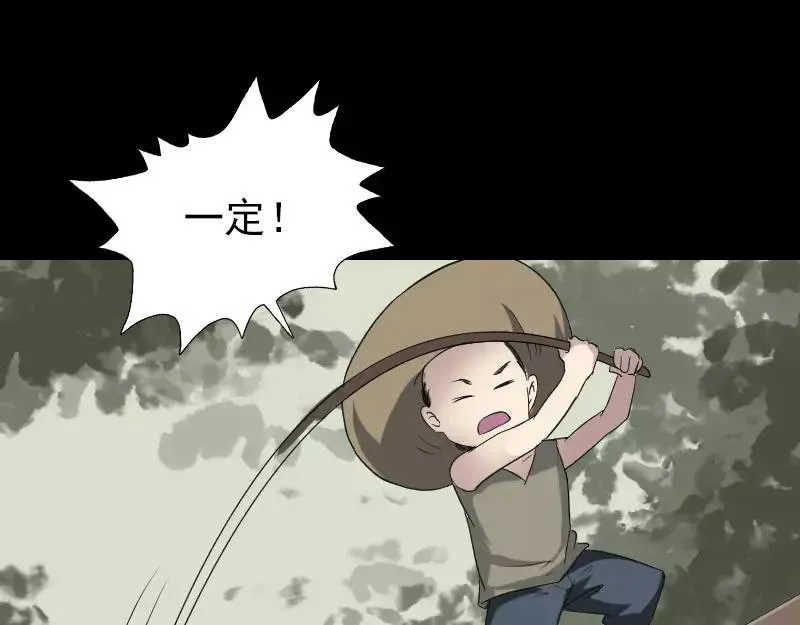 易人奇录漫画,第115话 尸城尸王1图