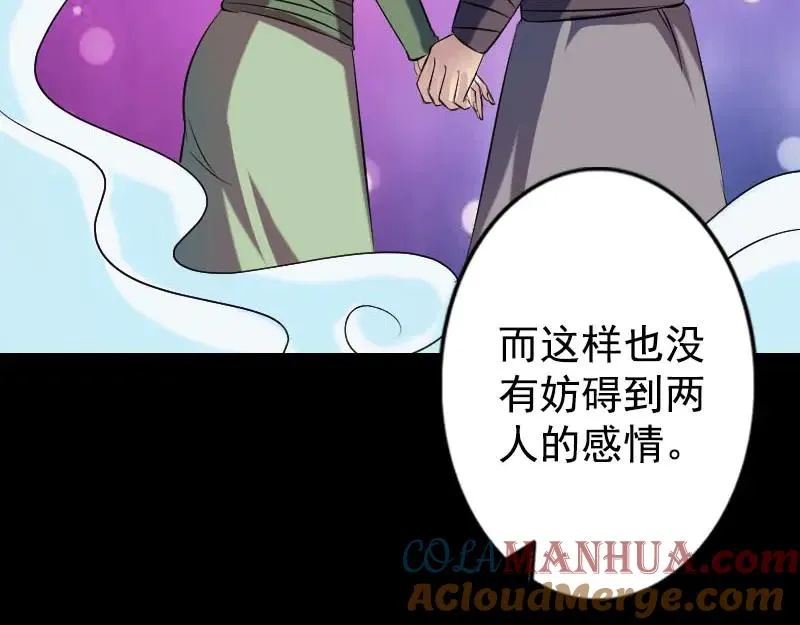 易人奇录漫画,第148话 断臂示爱1图