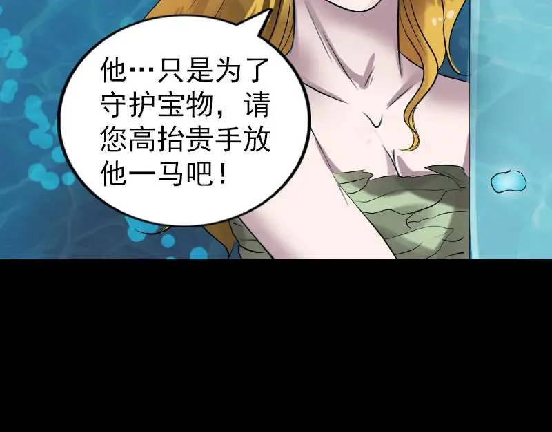 易人奇录漫画,第193话 海底激战5图