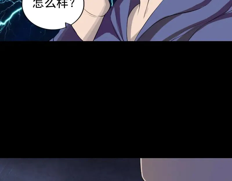 易人奇录漫画,第160话 白龙化珠4图